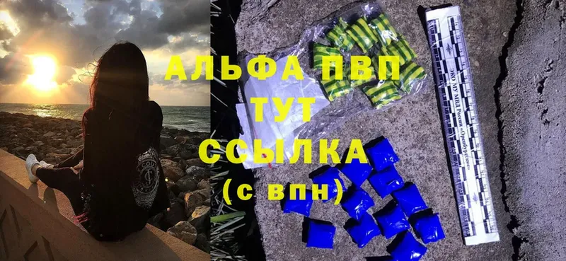 Alpha PVP Соль  дарк нет официальный сайт  Приморско-Ахтарск 