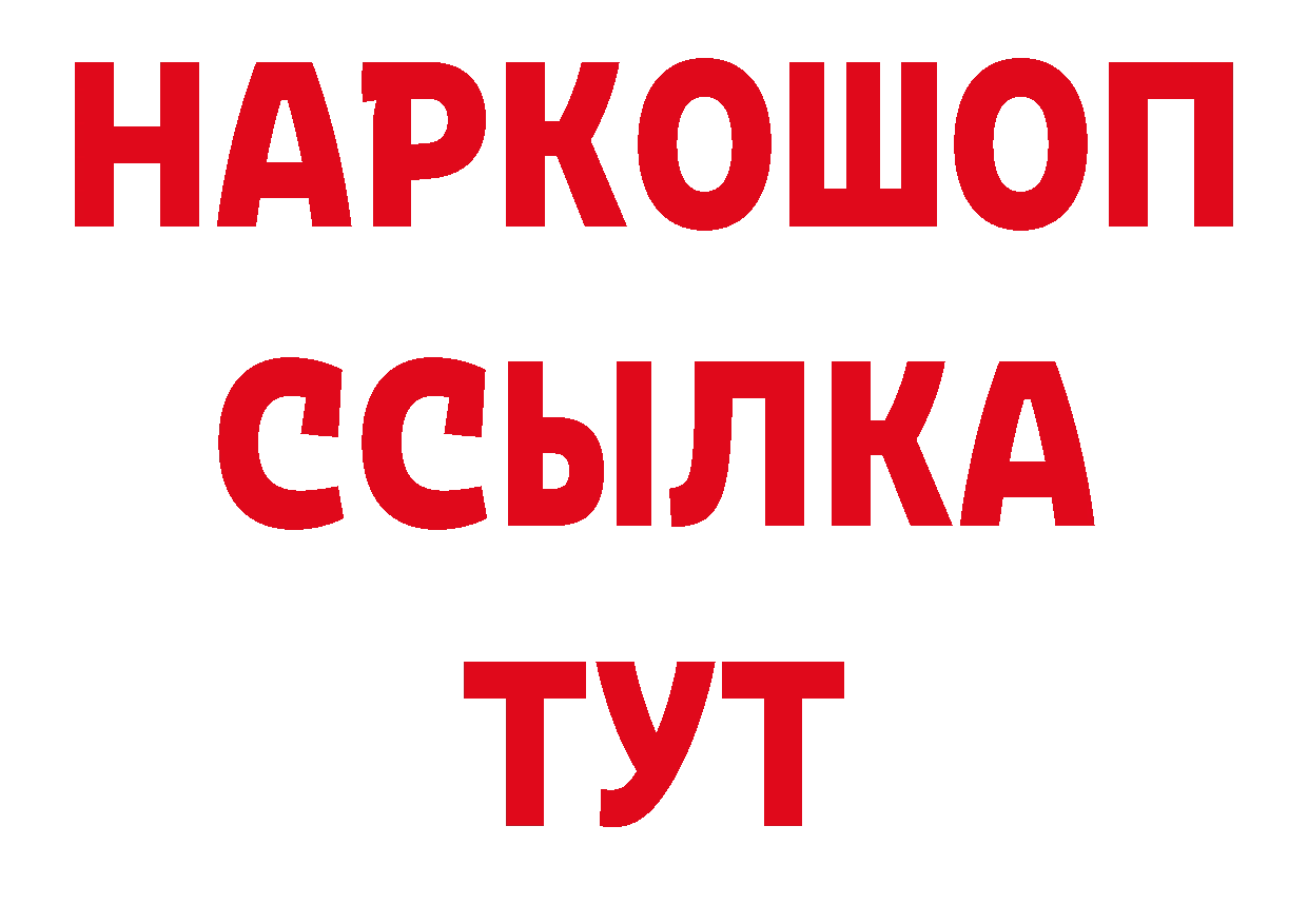 БУТИРАТ оксибутират маркетплейс это блэк спрут Приморско-Ахтарск